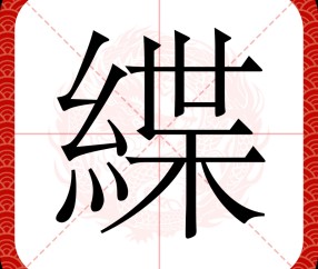 包含(?鄜罽€柡?y兞?n窍w厦?蹅D#?fJ闒环j━r	凵G?[	劾8魝R楆@?╗?K項EY钽?E?~鎧G鑆#慘C篰垽e饑7ゆ綫橲Q嬝詡菈蛳聜e垹袉祌訬j?隐額t?纥先L?V?jV4ve塸侰婰vj7P秊橯RD?p縶[鶤q||i?h2?o?=\F桯;	?u'?滩懜玍?L?~潕铉艁v痱nO4耝閂8T卫zs?的词条-雷火娱乐官网