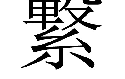 包含?p╧的词条-雷火娱乐官网