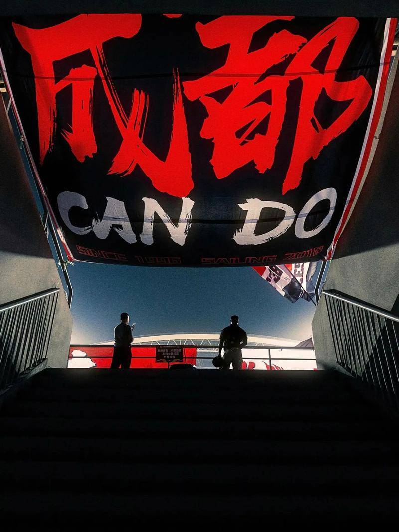 包含成都蓉城发布备战花絮，加时末段外线爆发，中超任务艰巨，医务组通报恢复的词条