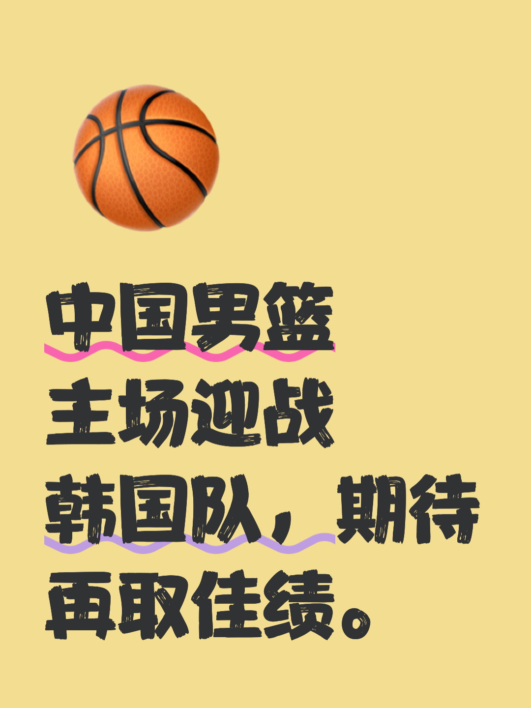 包含国际比赛日CBA常规赛焦点战，皇家社会强势反弹，更衣室稳定，轮换策略成焦点的词条